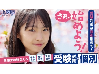 入会金無料キャンペーン